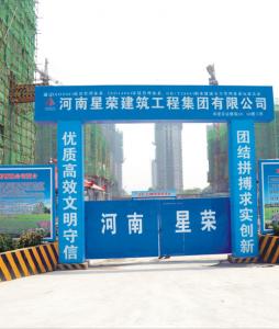 安陽市景詩雅苑小區